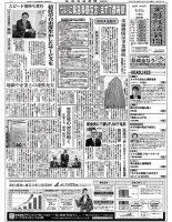 金融経済新聞 第3061号 表紙