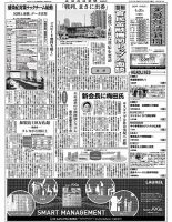金融経済新聞 第3062号 表紙