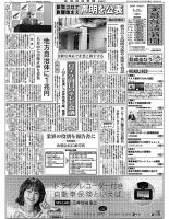 金融経済新聞 第3063号 表紙