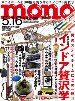 コレクション 雑誌 モノ