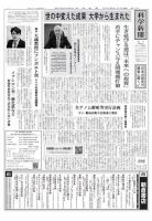 科学新聞 2020年01月10日発売号 表紙