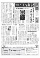 科学新聞 2020年01月24日発売号 表紙