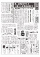 科学新聞 2020年01月31日発売号 表紙