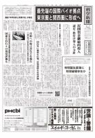 科学新聞 2020年02月07日発売号 表紙