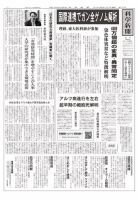 科学新聞 2020年02月14日発売号 表紙