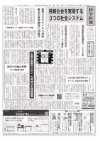 科学新聞 2020年02月21日発売号 表紙