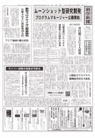科学新聞 2020年02月28日発売号 表紙