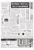 科学新聞 2020年03月06日発売号 表紙