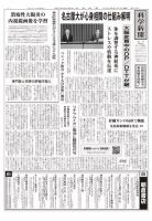 科学新聞 2020年03月13日発売号 表紙