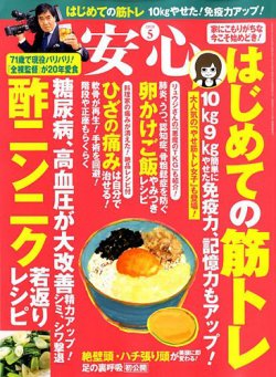 雑誌 定期購読の予約はfujisan 雑誌内検索 絶壁 が安心の年04月02日発売号で見つかりました