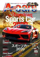 A cars (アメリカン カーライフ マガジン) のバックナンバー (2