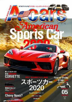 A cars (アメリカン カーライフ マガジン)  2020年5月号 (発売日2020年04月03日) 表紙