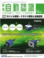 L&A Network 2020年4月号 表紙