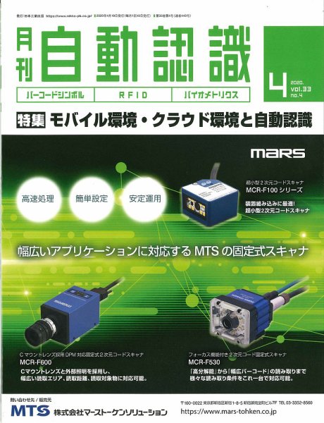 L&A Network 2020年4月号 (発売日2020年04月05日) 表紙