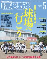 スポーツ 雑誌のランキング 3ページ目表示 雑誌 定期購読の予約はfujisan