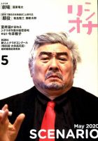勝新太郎 雑誌一覧｜雑誌のFujisan
