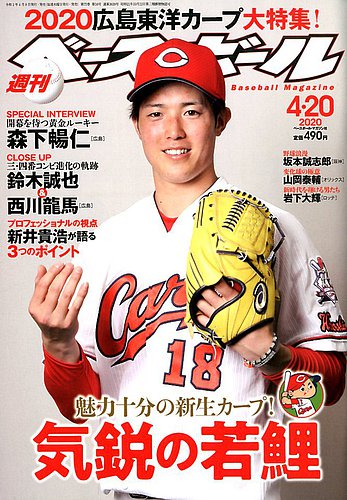 週刊ベースボール 記録集計号 1989年～2020年 32年分 税込) 週刊ベースボール 記録集計号 1989年～2020年 32年分 週刊ベース