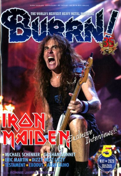 BURRN！（バーン） 2020年5月号 (発売日2020年04月03日) 表紙