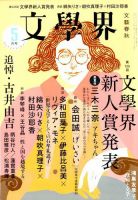 口コミ・レビューで人気商品を探そう 1958355_n.jpg 文学・小説