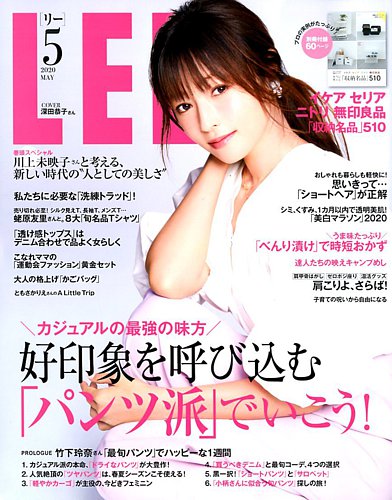 Lee リー 年5月号 発売日年04月07日 雑誌 定期購読の予約はfujisan