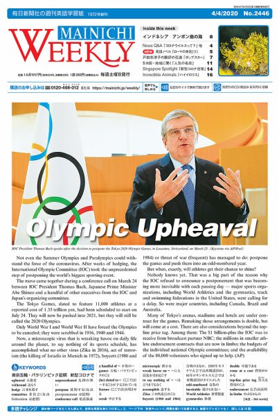 Mainichi Weekly（毎日ウィークリー） 4月4日号 (発売日2020年04月04日) 表紙