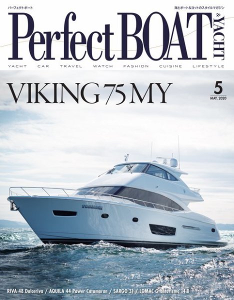 Perfect BOAT（パーフェクトボート）  2020年5月号 (発売日2020年04月05日) 表紙