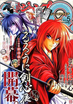 ジャンプ Sq スクエア 年5月号 発売日年04月03日 雑誌 定期購読の予約はfujisan