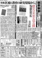 図書新聞 3443号 (発売日2020年04月06日) 表紙