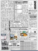 教育家庭新聞　教育マルチメディア 2020年4月号 表紙