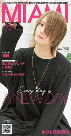 Miami マイアミ 年4月号 発売日年04月05日 雑誌 定期購読の予約はfujisan