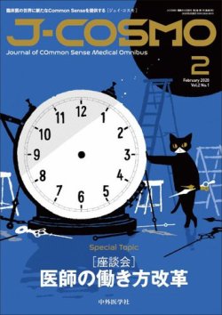 安い j cosmo 雑誌