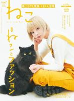 ねこ ＃114 表紙