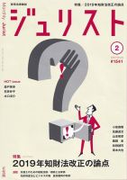 Jurist (ジュリスト) のバックナンバー (4ページ目 15件表示) | 雑誌/定期購読の予約はFujisan