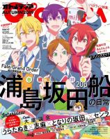 オトメディア のバックナンバー | 雑誌/電子書籍/定期購読の予約