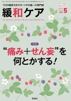 ようこそ緩和ケアの森　全5巻セット ようこそ緩和ケアの森 (全5巻) Kindle版