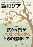 これならわかる！はじめての緩和ケア | ナツメ社