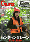 Guns＆Shooting（ガンズアンドシューティング） Vol.17 (発売日2020年04月02日) 表紙
