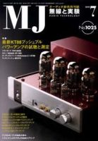 MJ無線と実験のバックナンバー (5ページ目 45件表示) | 雑誌/電子書籍