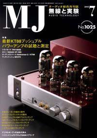 MJ無線と実験 7月号 (発売日2008年06月10日) 表紙