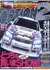 OPTION 2 7月号 (発売日2008年06月11日) 表紙