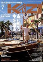 帆船の舵 KAZI（舵） 2008年7月 (発売日2008年06月05日) | 雑誌/定期購読の予約