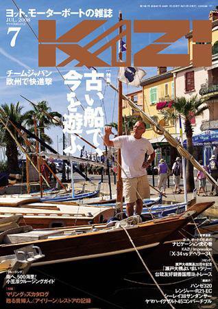 KAZI（舵） 2008年7月 (発売日2008年06月05日) 表紙