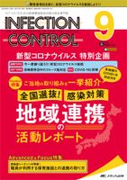 INFECTION CONTROL（インフェクションコントロール）のバック