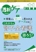 雑誌の発売日カレンダー（2020年10月12日発売の雑誌 2ページ目表示