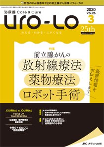 泌尿器care Cure Uro Lo 年3号 発売日年06月15日 雑誌 定期購読の予約はfujisan