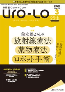 泌尿器Care＆Cure Uro-Lo｜定期購読 - 雑誌のFujisan