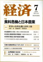 経済 154 表紙