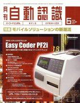 L&A Network 6月号 (発売日2008年06月05日) 表紙
