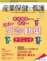 【未使用】産業保健の複雑データを集めて まとめて 伝える ワザ Amazon.co.jp: 産業保健の複雑データを集めて まとめて 伝える