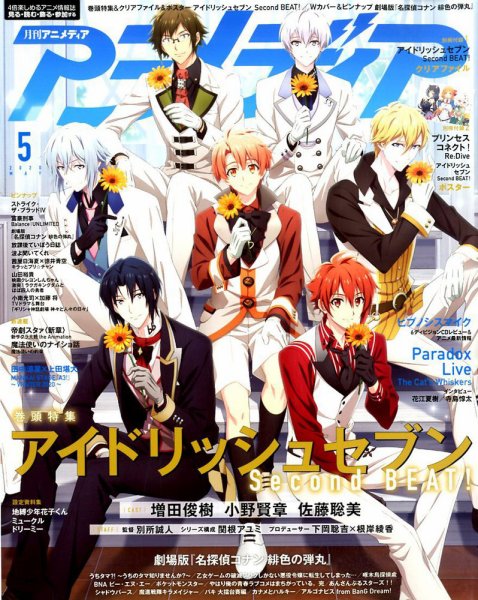 アニメディア 2020年5月号 (発売日2020年04月10日) | 雑誌/定期購読の